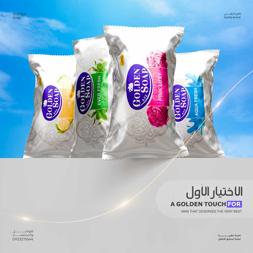مجموعة الصابون بالروائح الأربع