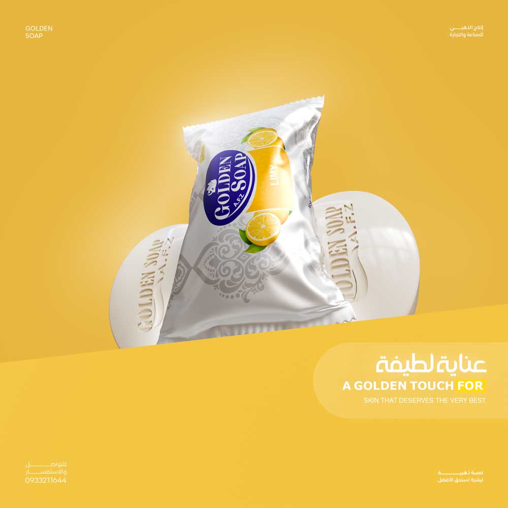 صابون برائحة الليمون