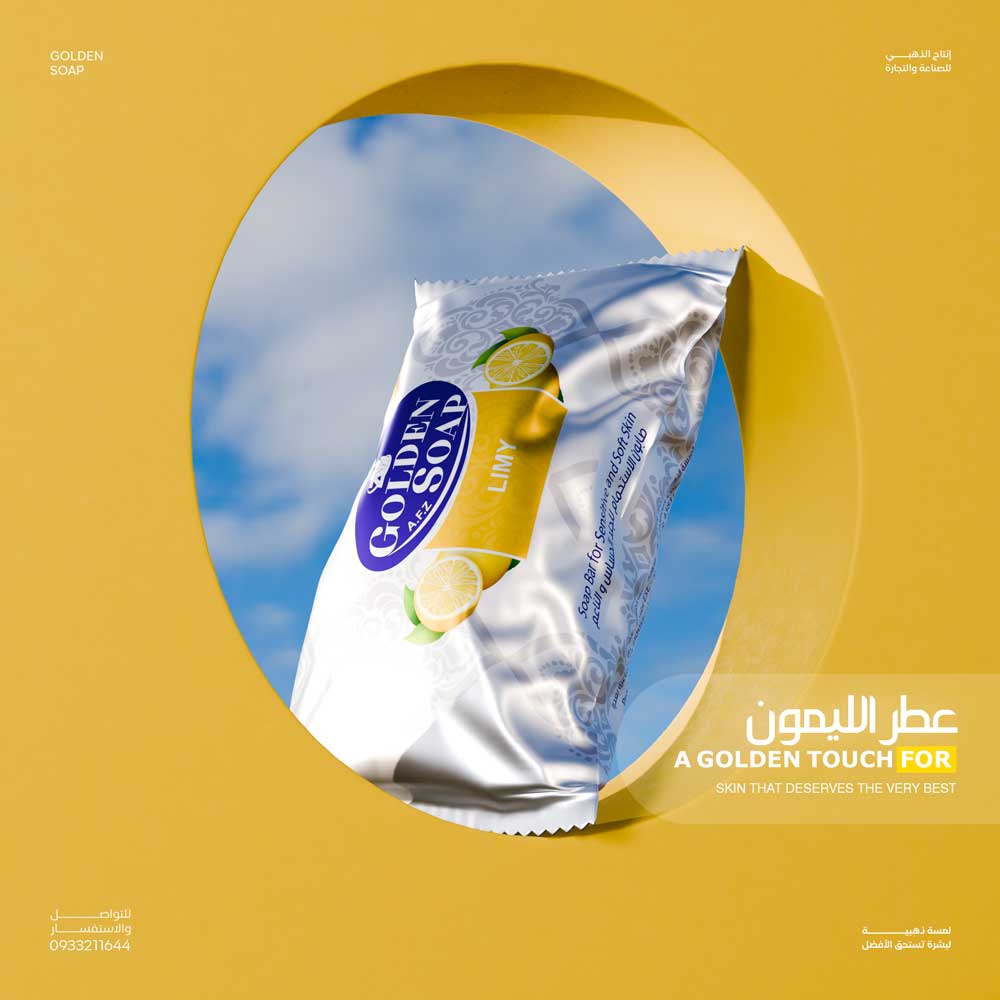 صابون برائحة الليمون