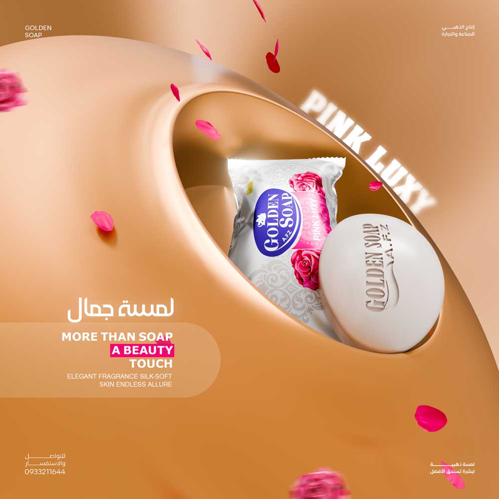 صابون برائحة الورد الجوري