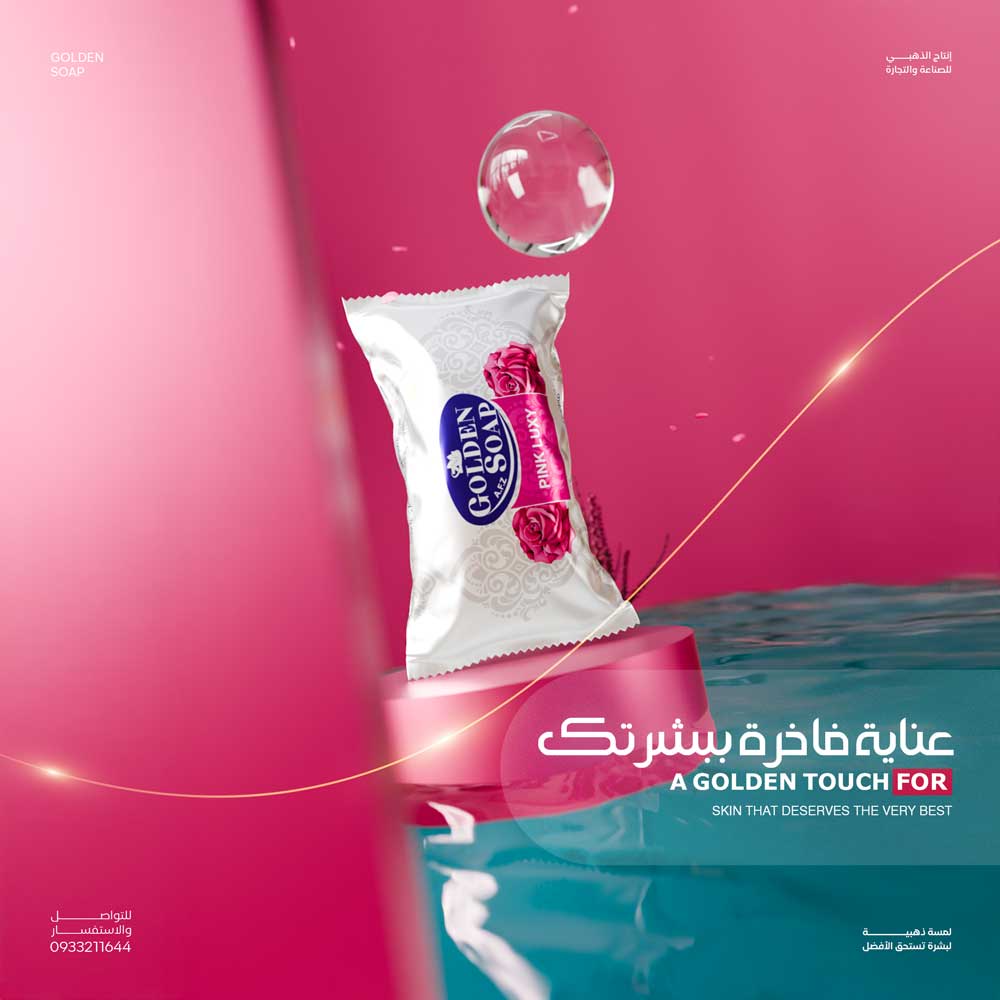 صابون برائحة الورد الجوري