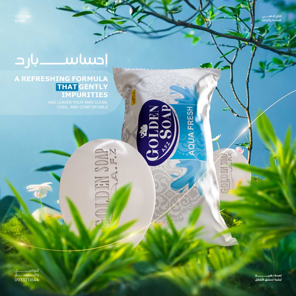 صابون برائحة الماء العذب